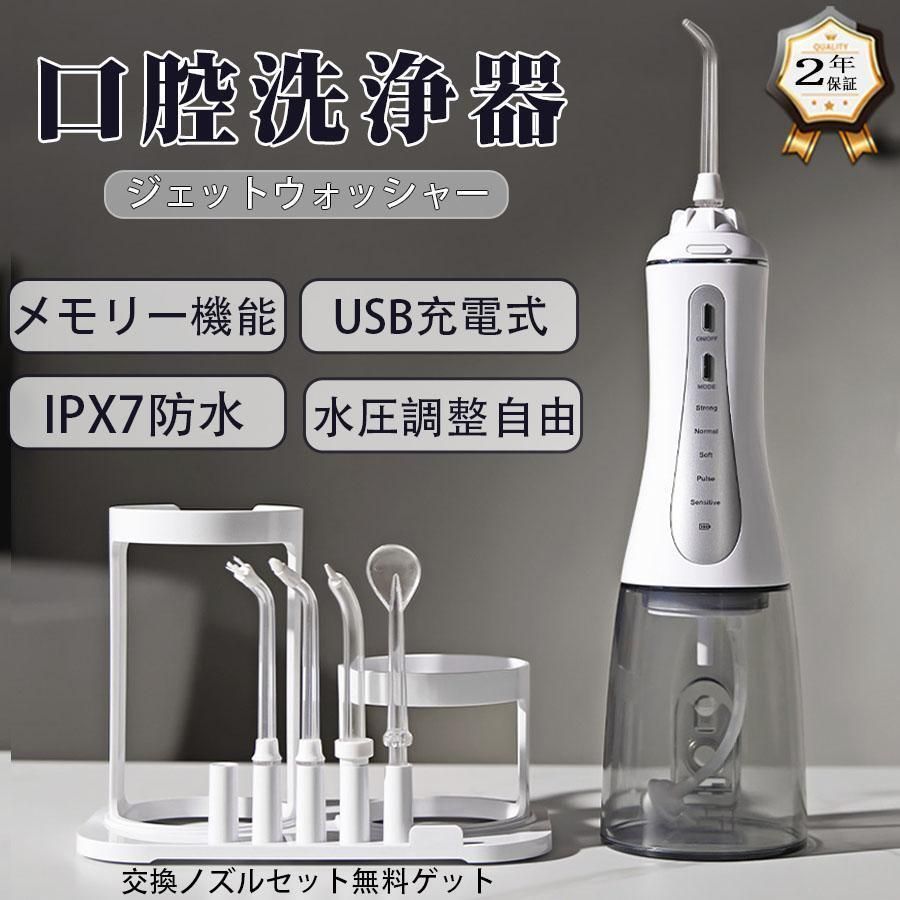 口腔洗浄器 ジェットウォッシャー Amazon.co.jp: 口腔洗浄器 ジェットウォッシャー 歯垢除去率99.9