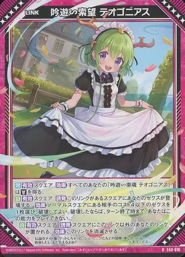 中古】ゼクス E40-016[R]：吟遊∽索望 テオゴニアス - メルカリ