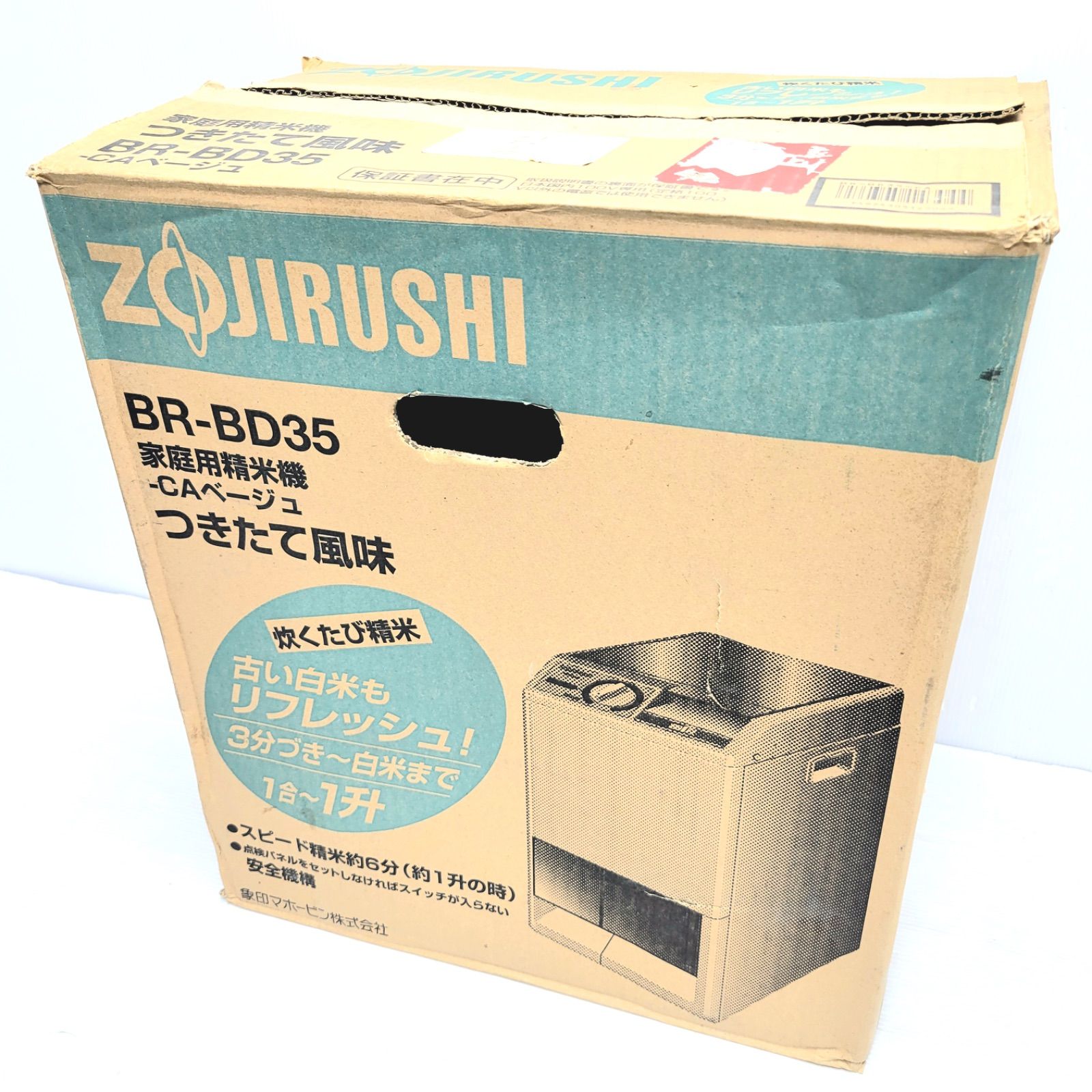 ZOJIRUSHI