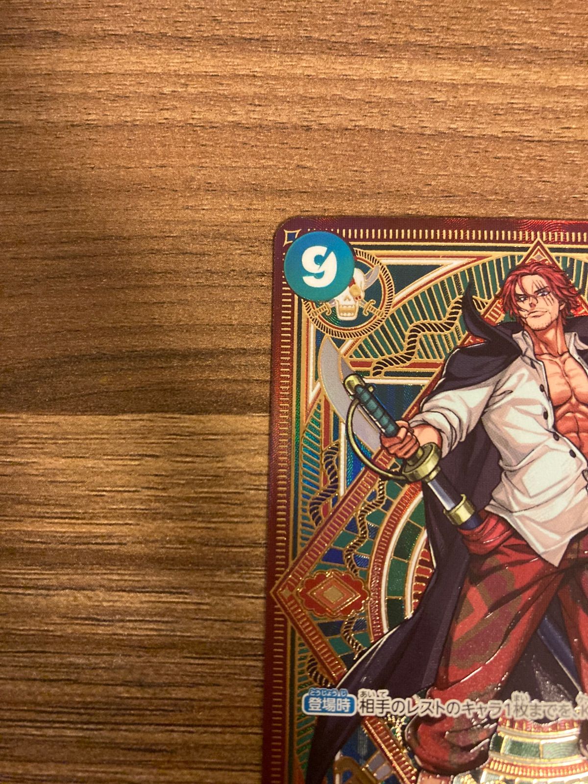 PSA10】シャンクス(パラレル) SP ST16-004の通販 magi公式