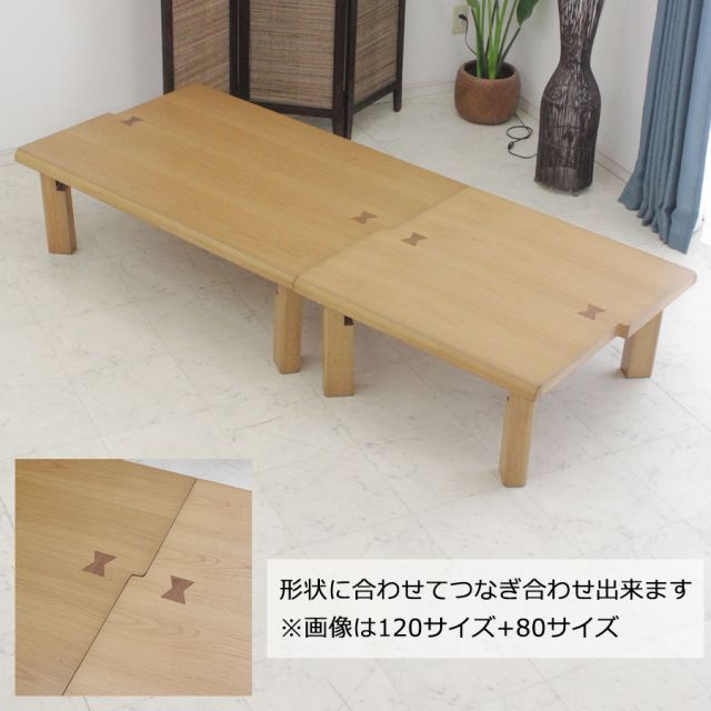 座敷テーブル 木製