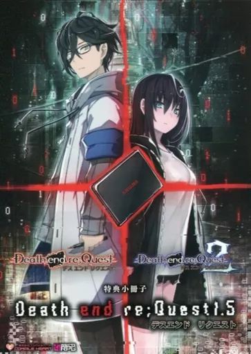 ライトノベル文庫サイズ ≪ゲーム≫ Death end re Quest 1.5 デスエンド リクエスト 特典小冊子 | 祁答院慎