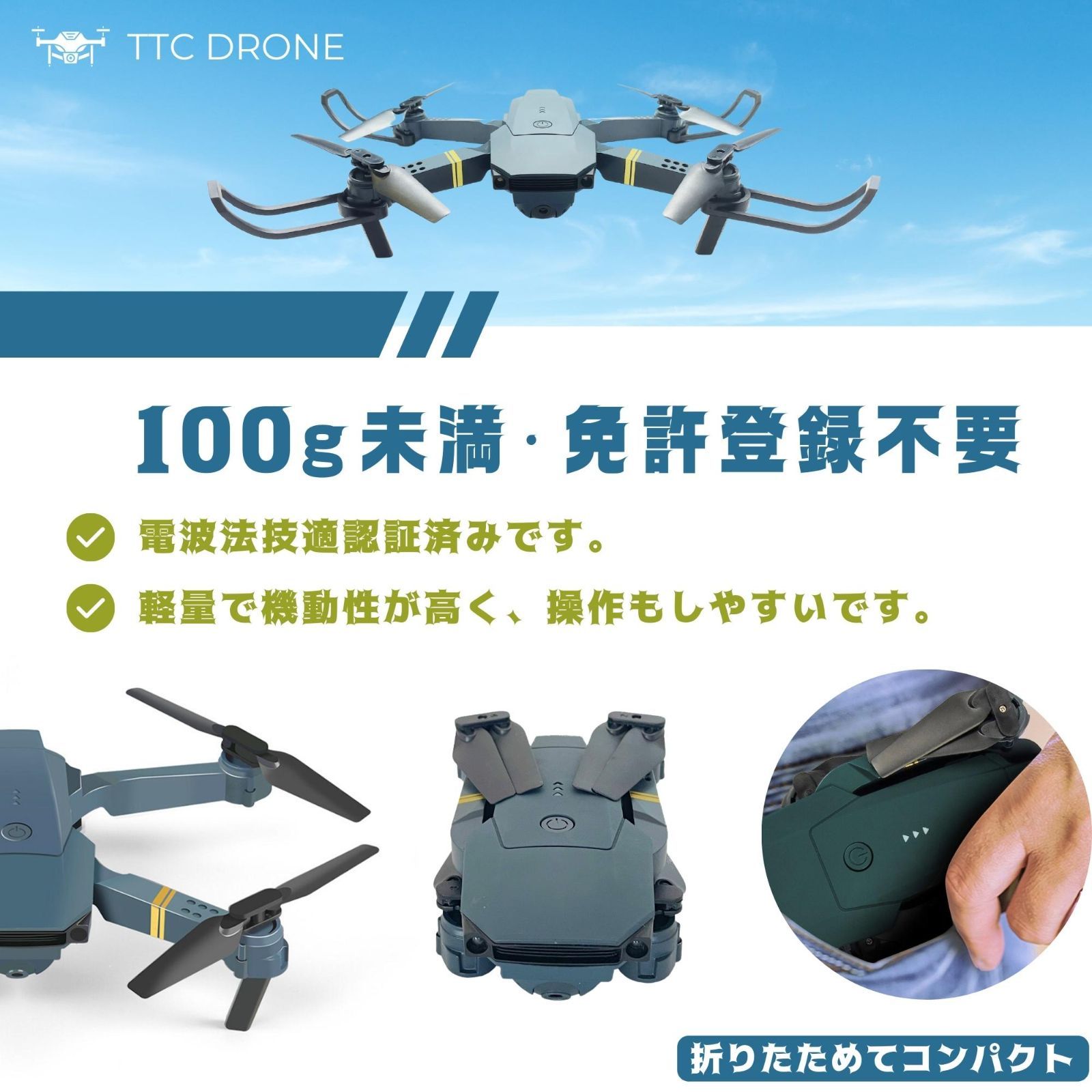 ドローン カメラ付き 屋外 100g未満 2カメラ搭載 ドローン野外 drone