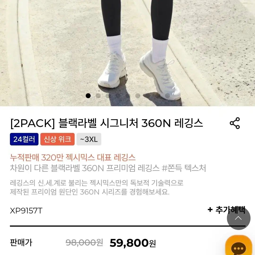 XEXYMIX ゼクシィミックス ブラックレーベル レギンス ＆ サックス