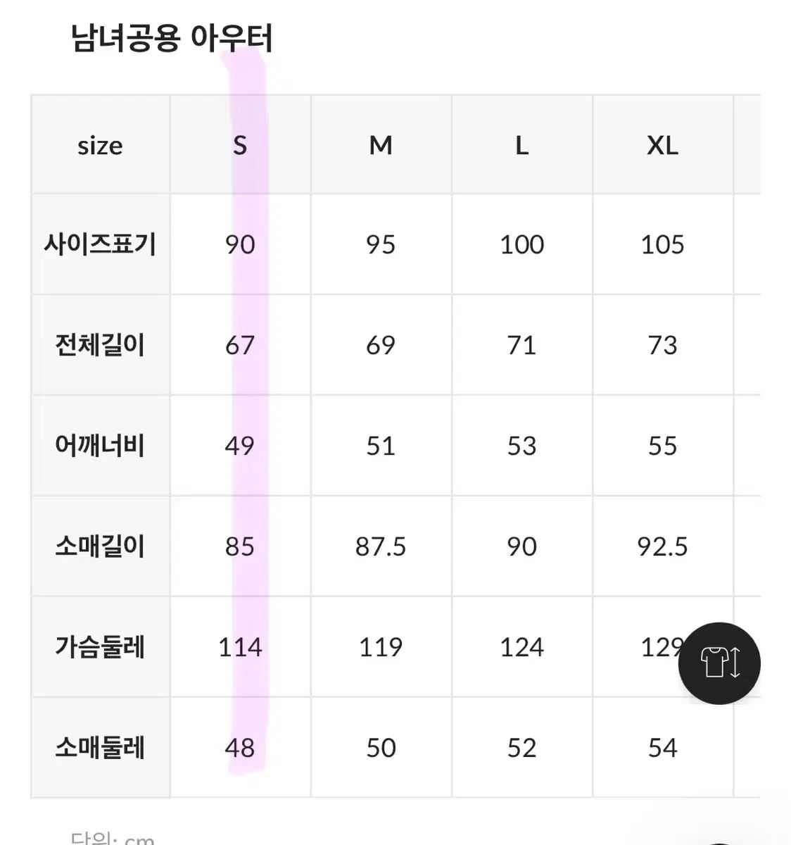 New Balance ニューバランス UNI 超軽量 ウィンドブレーカー S