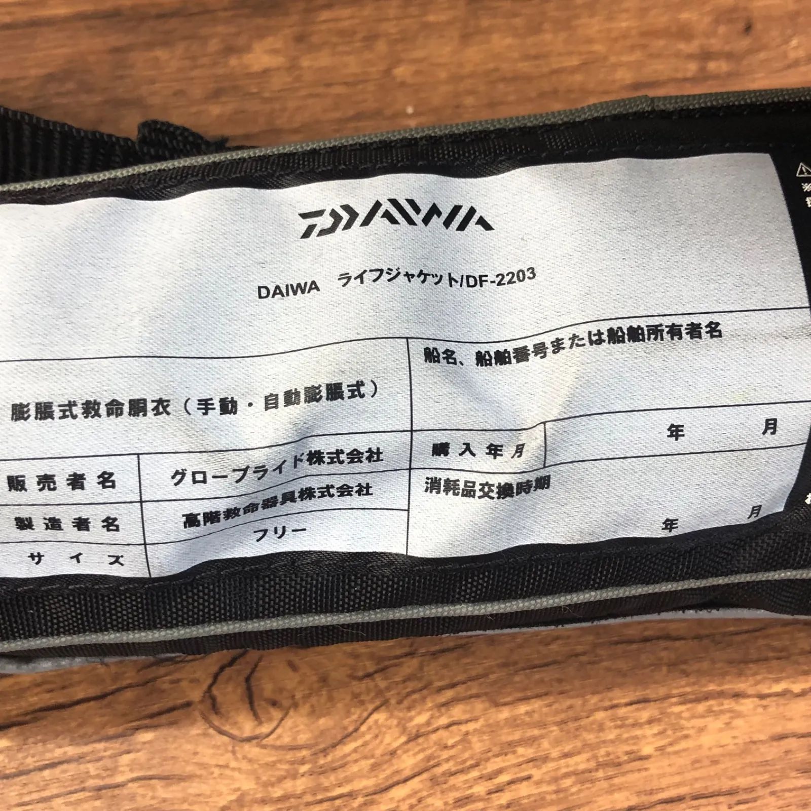 ダイワ DAIWA ライフジャケット DF 2203