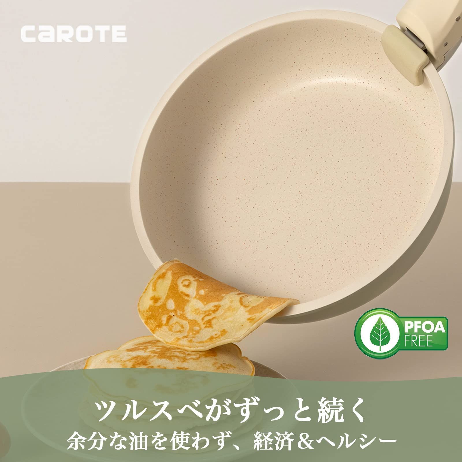 CAROTE カローテ フライパンセットIH対応 取っ手のとれる 一人暮らし鍋