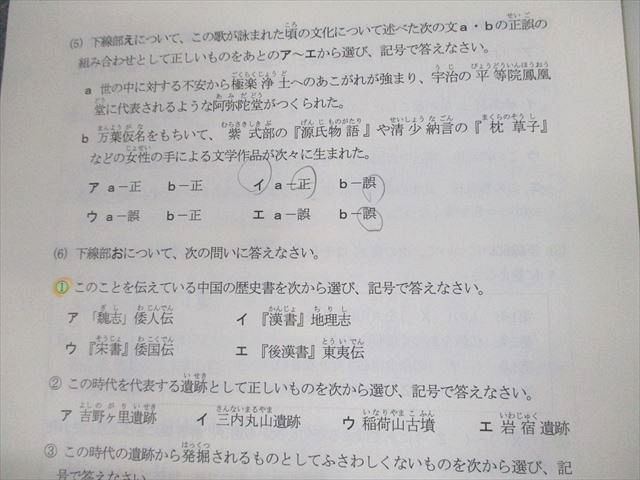 UZ11-155 馬渕教室 小6 2022年度 第1～6回 馬渕公開模試 2022年度2/5/6 