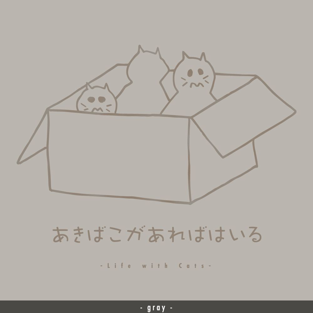 猫グラフィックTシャツ　あきばこがあればはいる -きじとら・薄地-