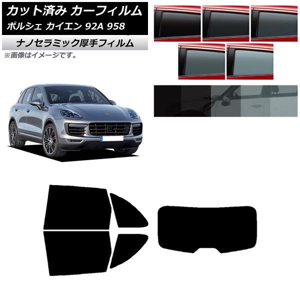 カーフィルム ポルシェ カイエン 92A 958 2010年～2018年 リアセット(1枚型) 厚手 UV 高断熱 選べる5フィルムカラー AP-WF4N0319-RDR1