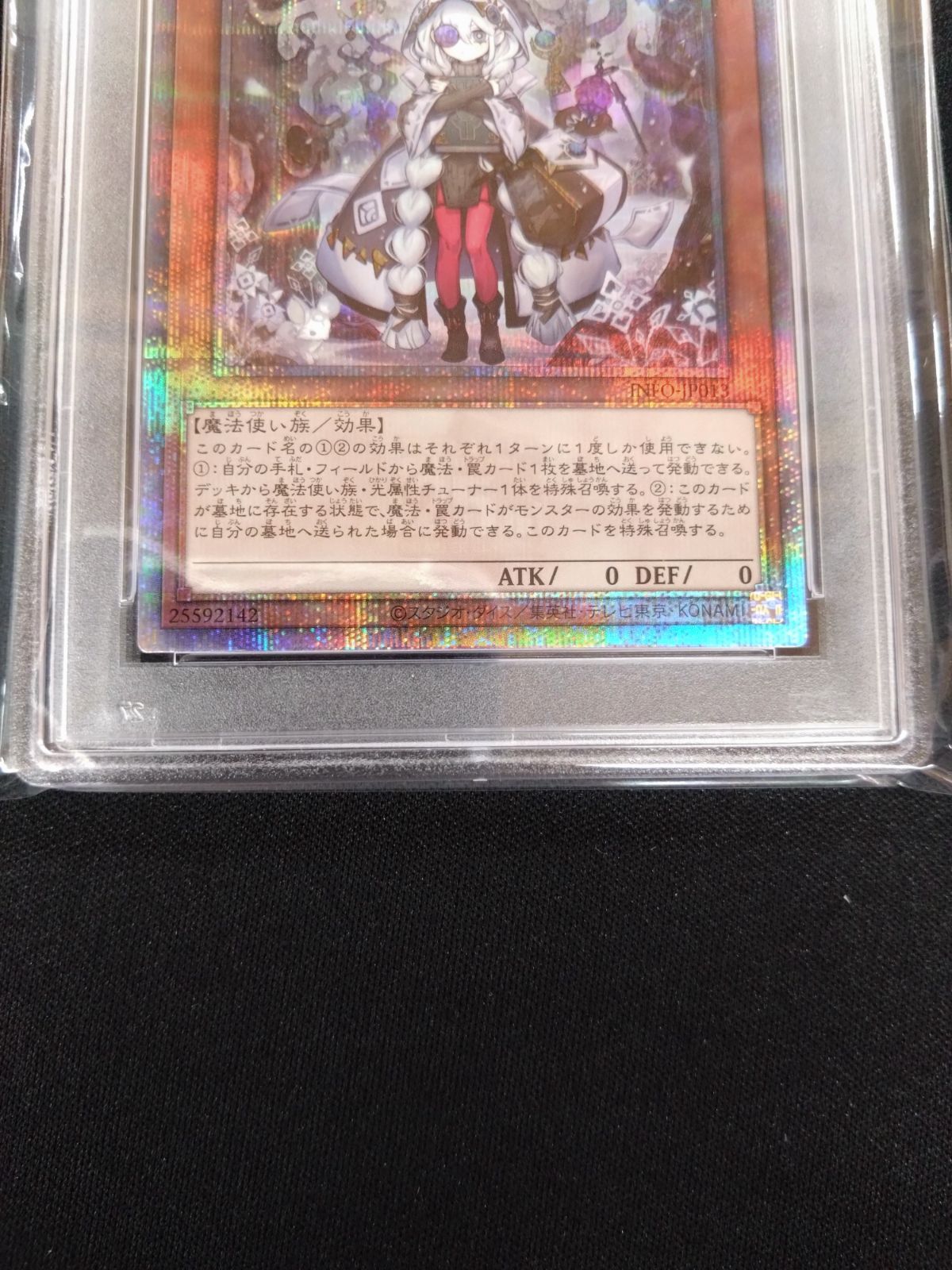遊戯王 白き森のアステーリャ 25thクォシク PSA10 ② - メルカリ