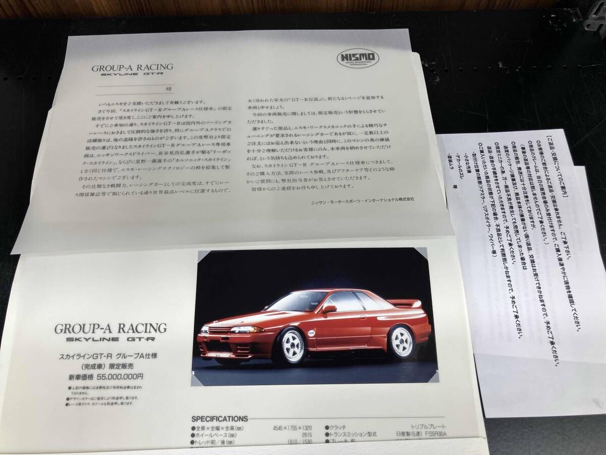 現状品 ニスモ スカイラインR32 GT-R GROUP-A EBBRO - メルカリ