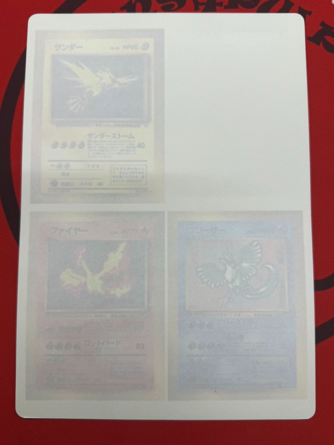 希少】ポケモンシールダス フリーザー サンダー ファイヤー