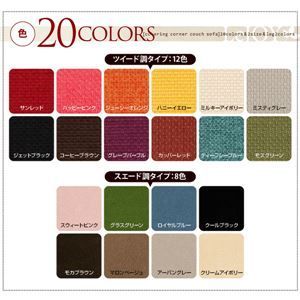 カバー単品 ソファーカバー LeJOY ラブサイズ用 グレープパープル リジョイ 20色から選べる カバーリングコーナーカウチソファ 代引不可