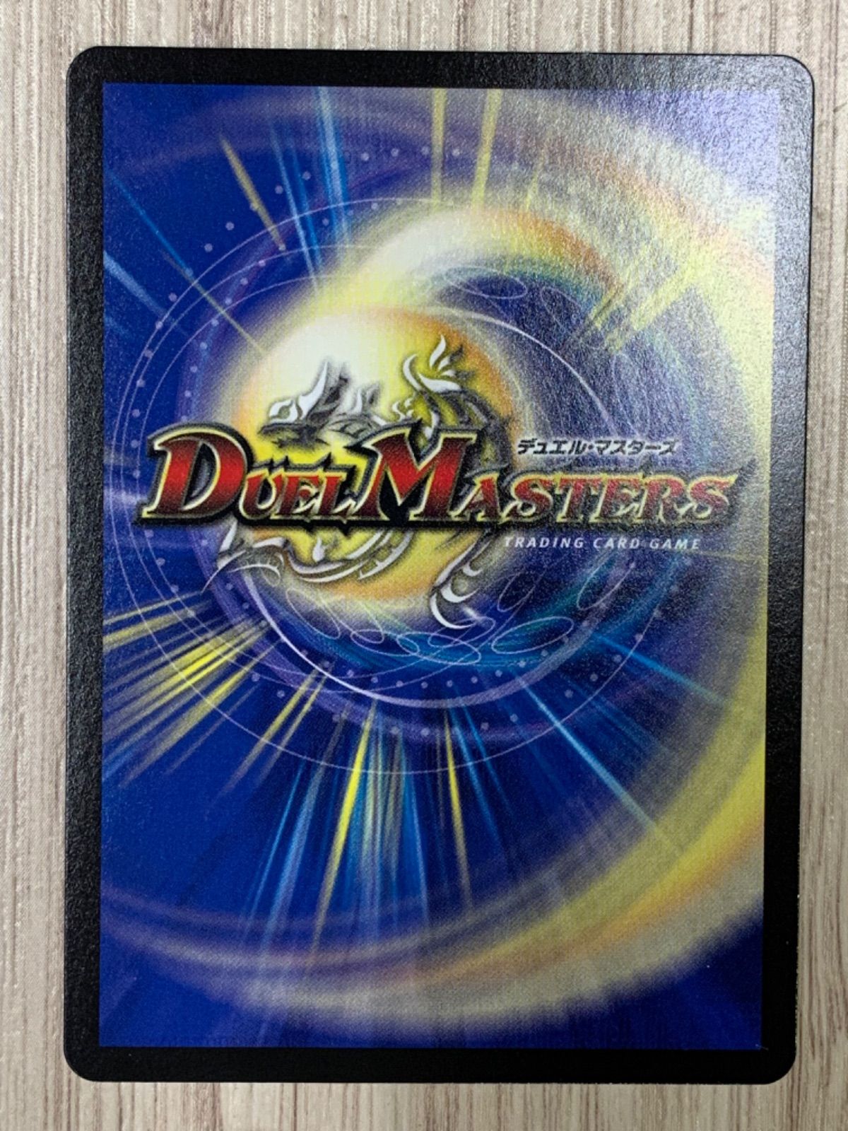 デュエルマスターズ ロスト・Re:ソウル RP20 10A/20 - メルカリ