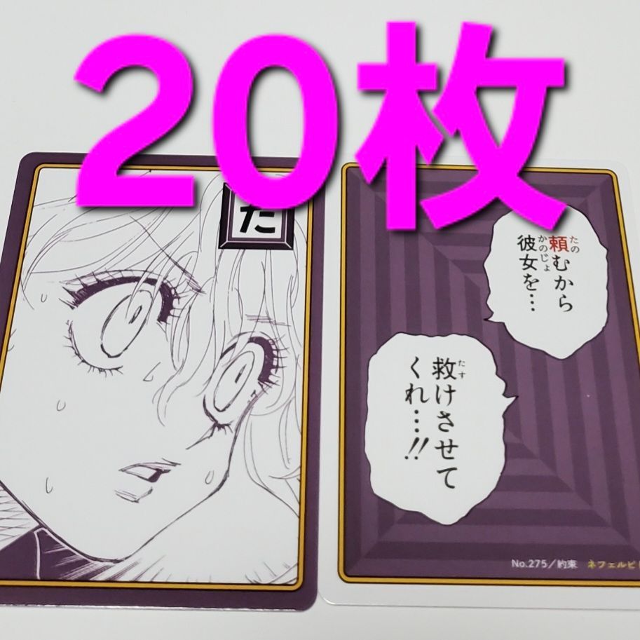 ジャンプフェスタ ピトー カード ハンターハンター かるた HUNTER