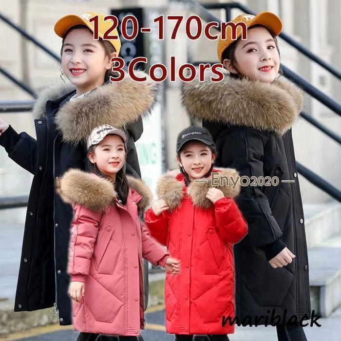 中綿コート ロングコート ダウンジャケット キッズ 子供服 女の子 男の子 ダウンコート 冬服 アウター フード付き 韓国風 暖かい 可愛い 120-170cm
