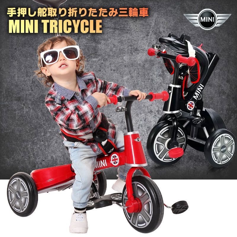 折りたたみ 手押し 舵取り 三輪車 MINI ミニ ライセンス
