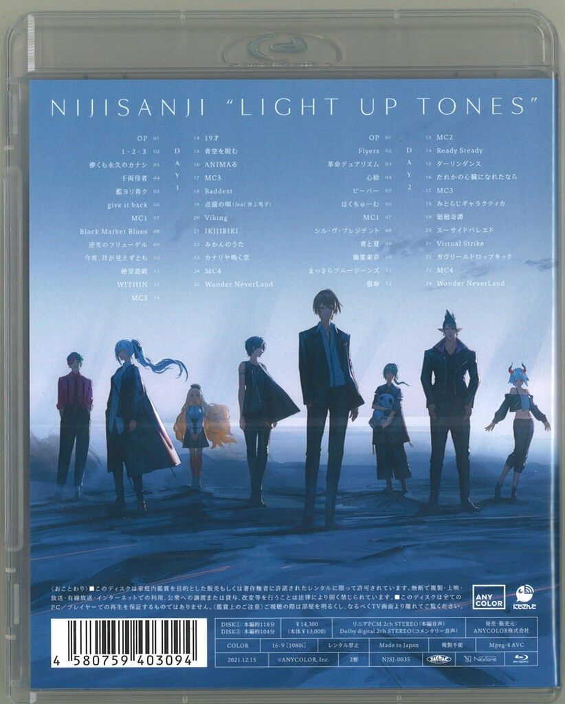 ライブ/イベントBlu-ray にじさんじ AR STAGE 