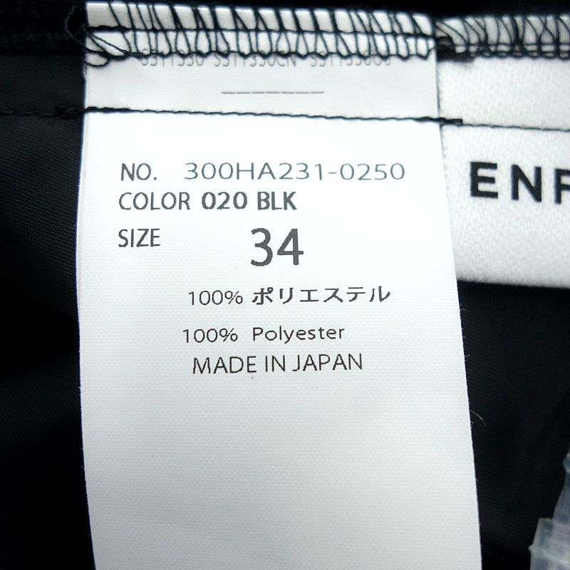 エンフォルド|ENFOLD