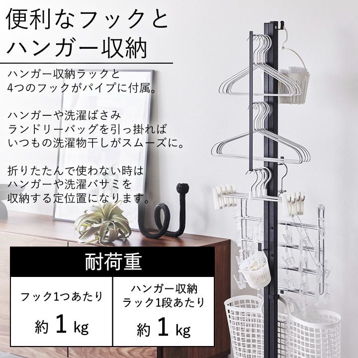 折り畳み室内物干し