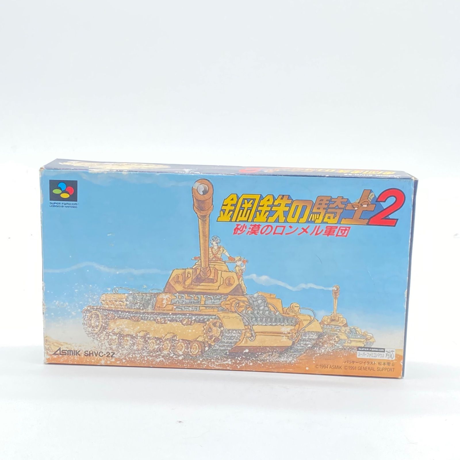鋼鉄の騎士2 砂漠のロンメル軍団 [SUPER FAMICOM] 鋼鉄の騎士2 砂漠のロンメル軍団｜スーパーファミコン (SFC