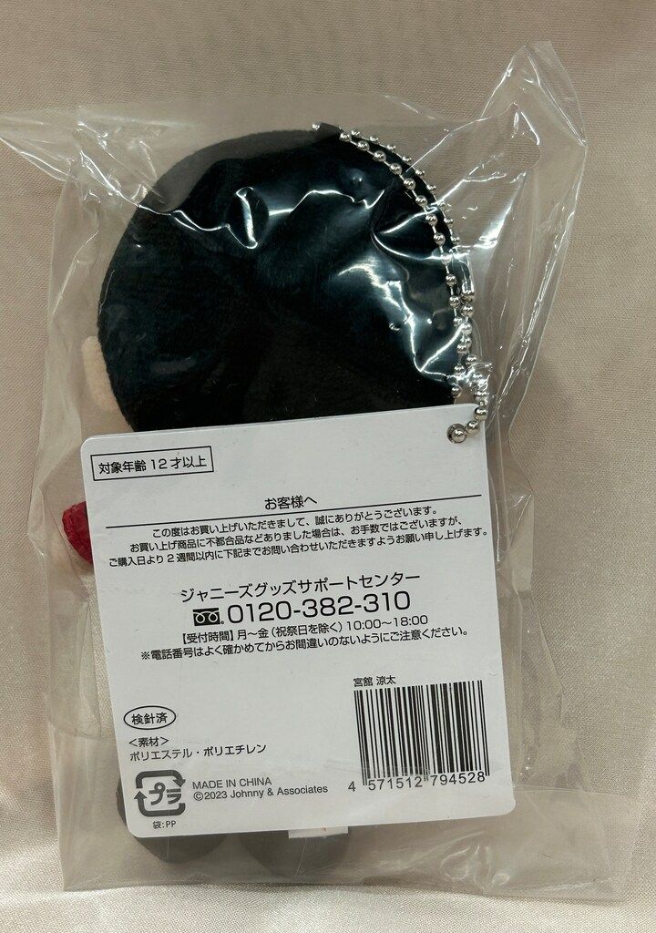 小島健　グッズセット Aぇ! group 小島健 グッズセット - メルカリ