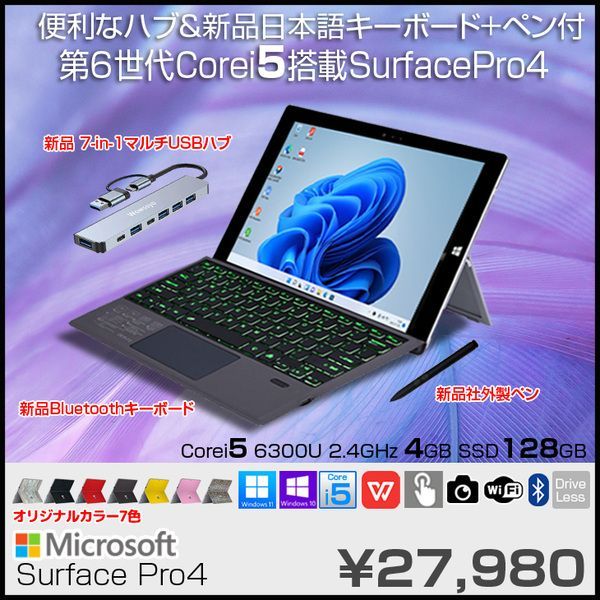 surface サーフェス プロ5 i5 値下げ可 surface サーフェス プロ5 i5 値下げ可 Surface Pro(第 5 世代) 【大幅