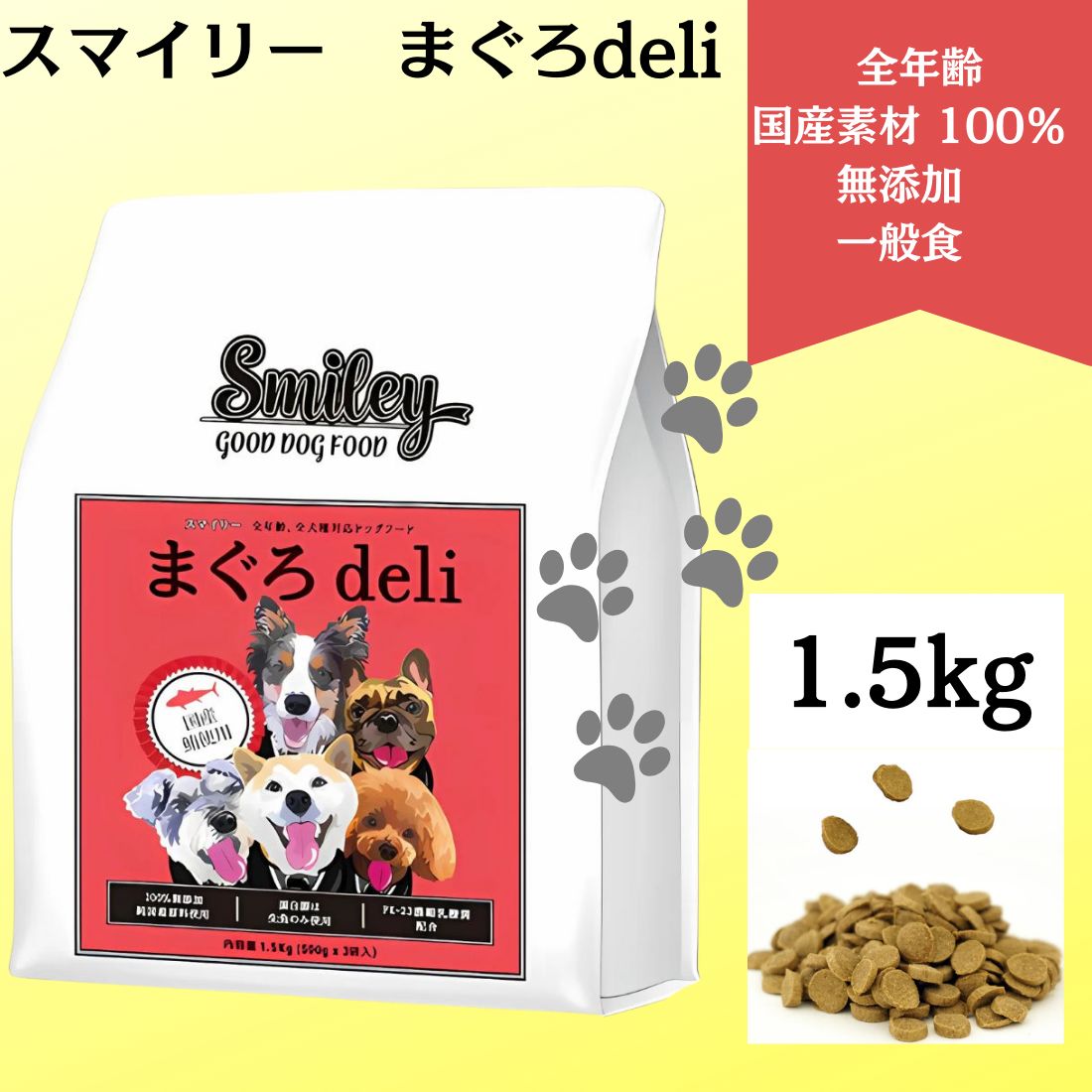 ♡旧パッケージ品♡ 【正規品・新品未開封】スマイリー Smiley ♡旧パッケージ品♡ 【正規品・新品未開封】スマイリー Smiley