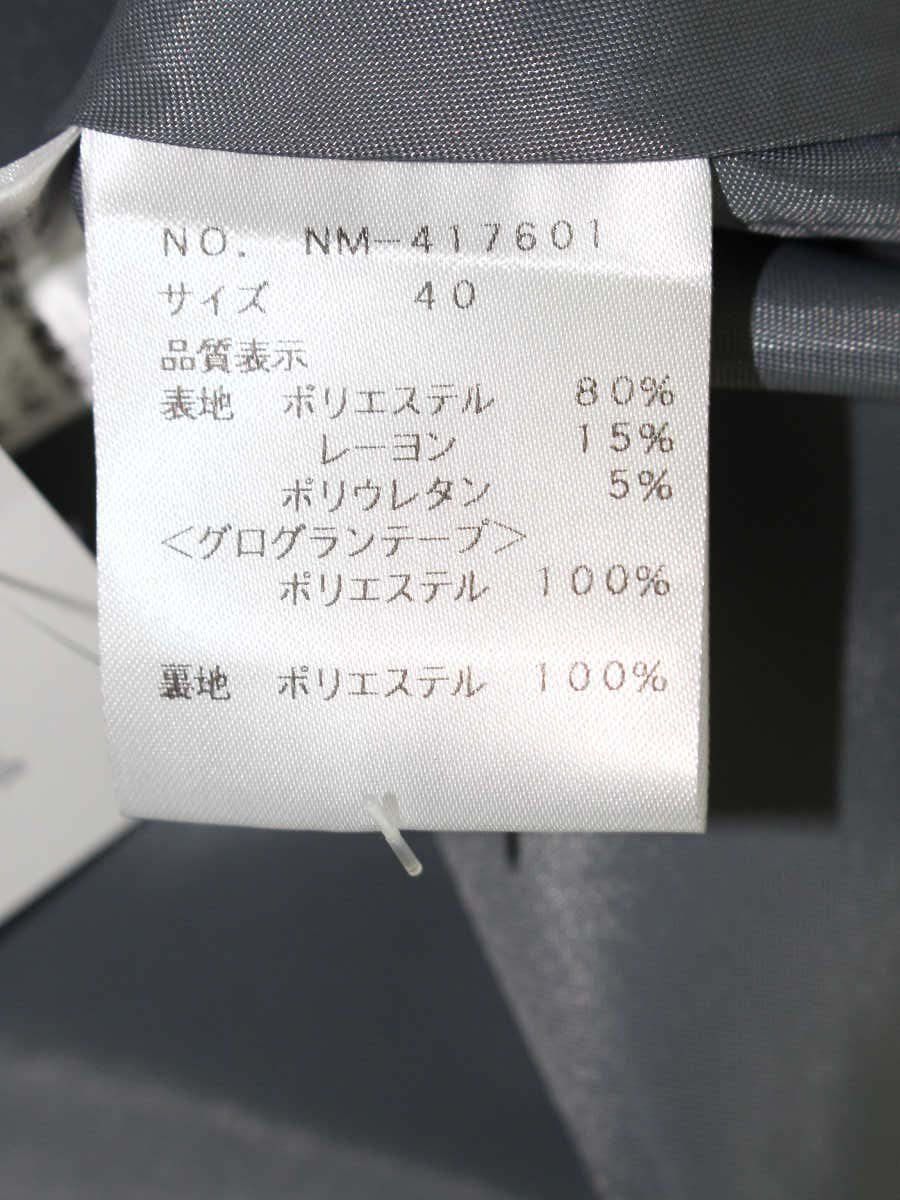 40 グレー