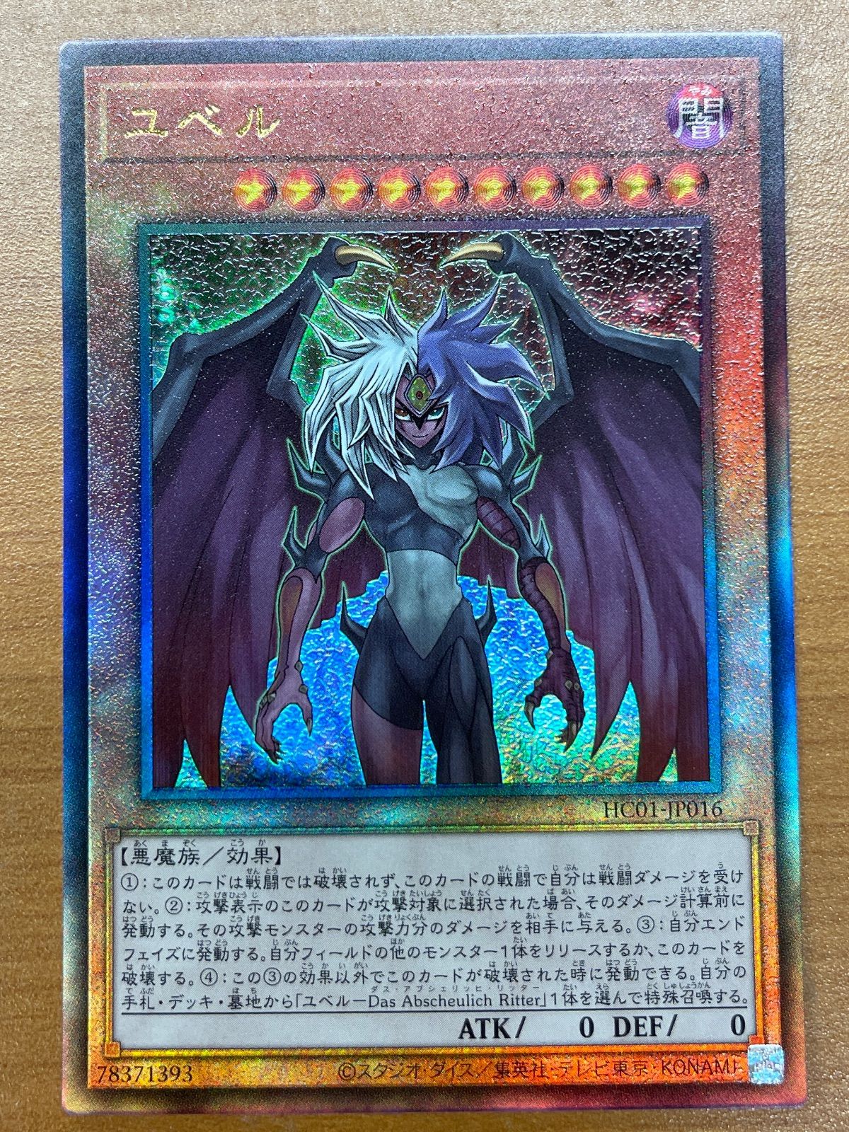 遊戯王 4期レリーフ24枚セット