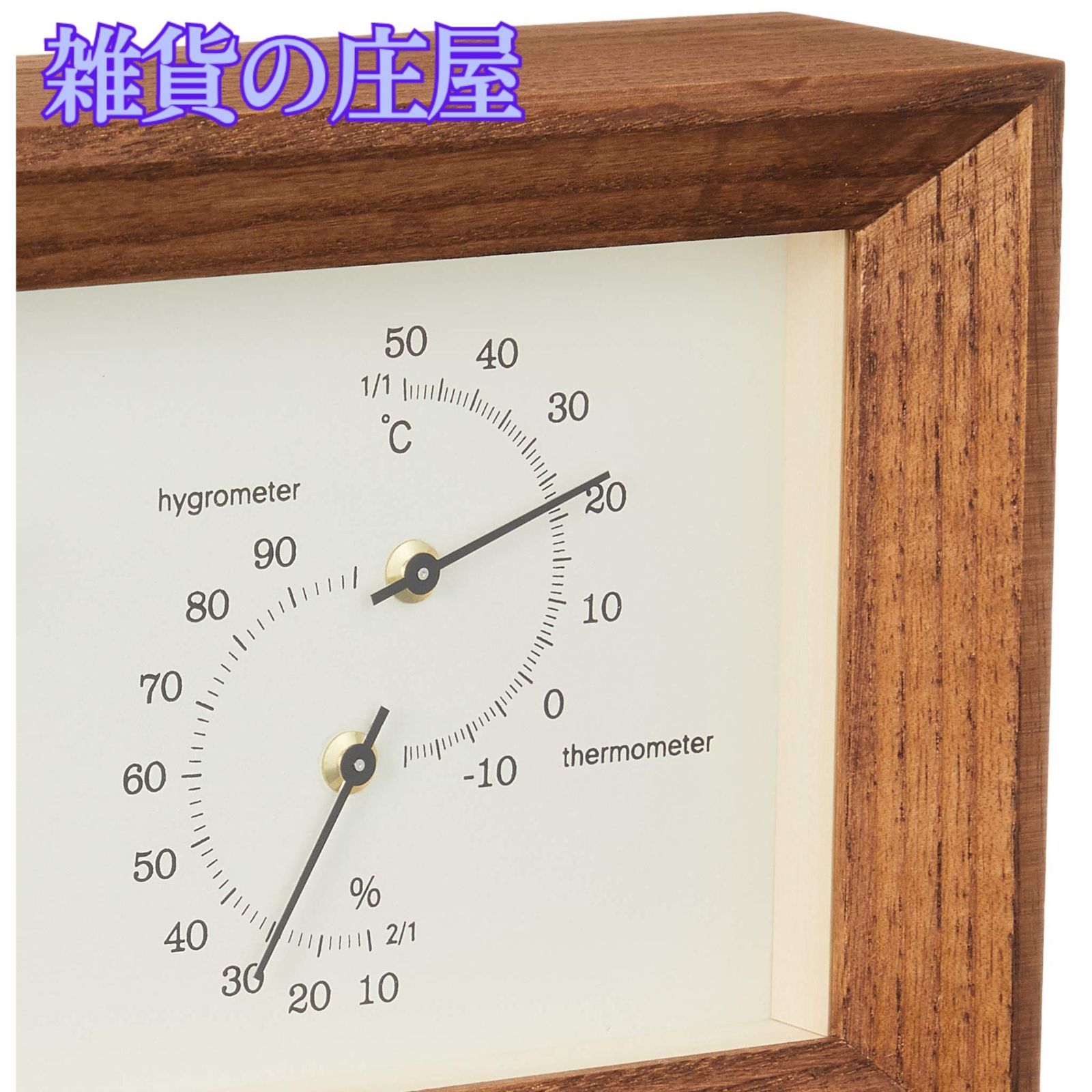 アナログ 温湿度計