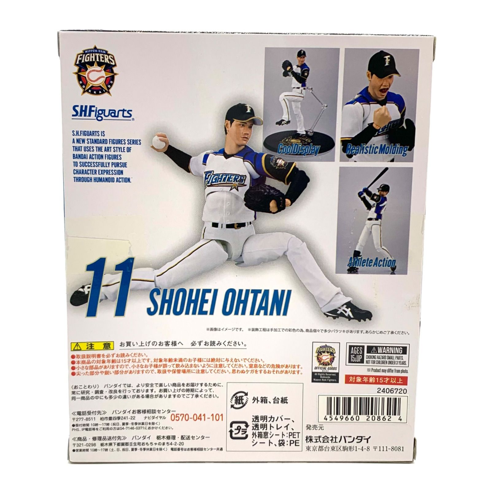 お買い得】BANDAI 大谷翔平 フィギュア 日本ハムファイターズ 背番号11