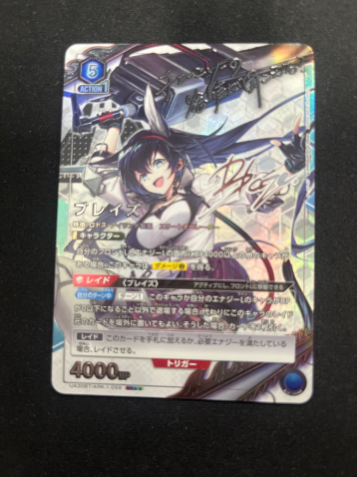 ユニオンアリーナ　ブレイズ　SR☆☆ 2025年最新】ブレイズ sr ユニオンアリーナの人気アイテム