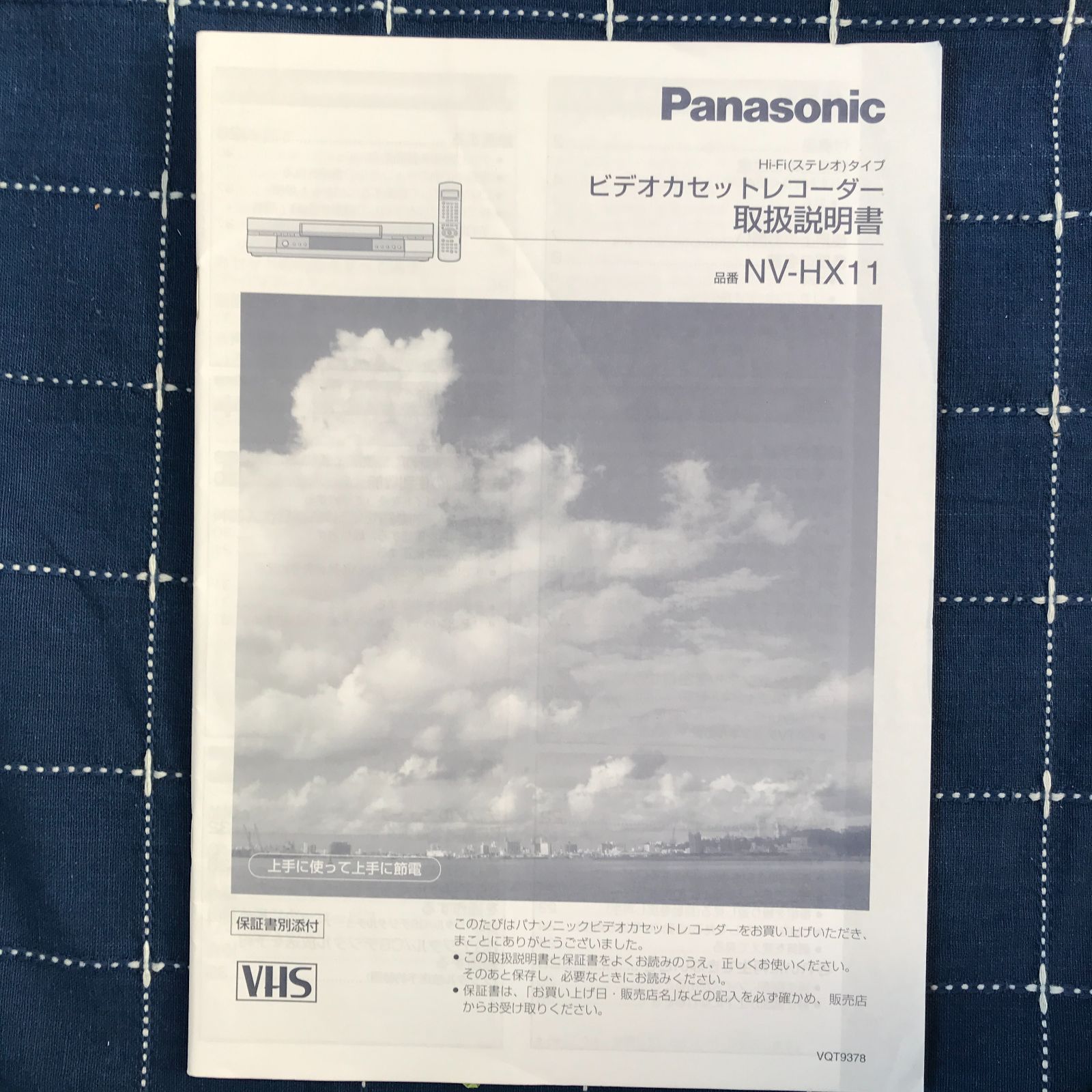 NV-HX11
