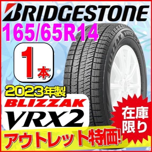BRIDGESTONE 165/65R14 BLIZZAK VRX2 YW567