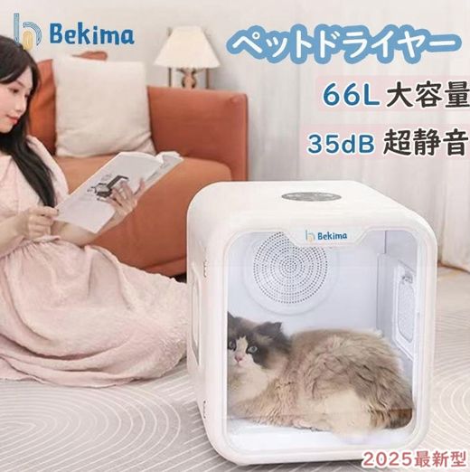ペット用ドライヤー ペットドライルーム 犬乾燥機 猫乾燥機 乾燥 乾燥箱 ペット用ドライヤーケース ペットドライヤー 抜け毛 脱臭機 ペット 犬 猫 急速乾燥ケース 静音 ドライヤーボックス 温度調整 ドライヤールーム 自動 乾燥機 エアシャワー
