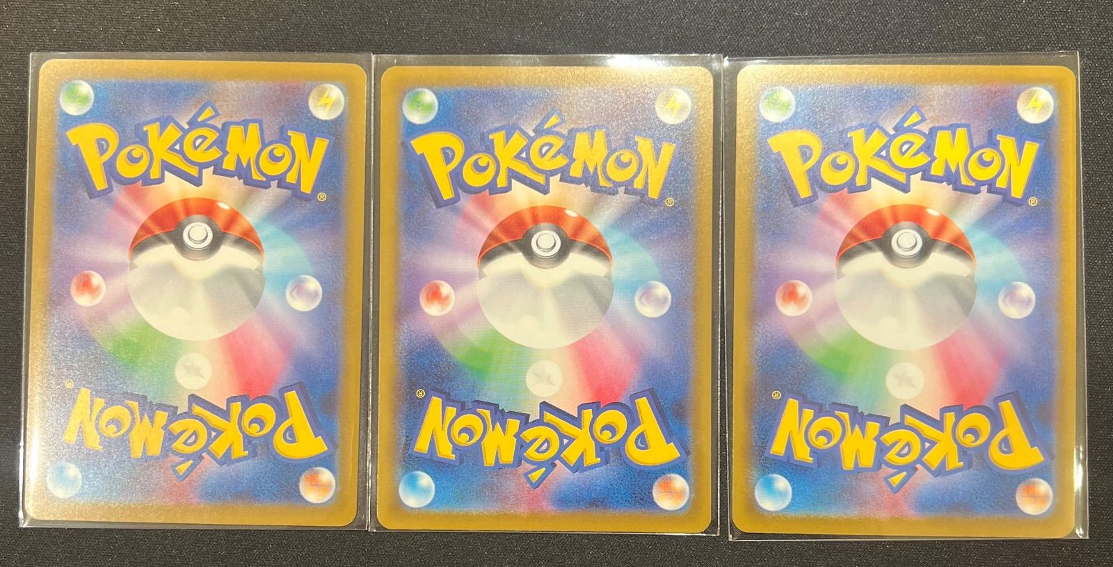 3連番/PSA10 御三家 ニャオハ ホゲータ クワッス マクドナルド