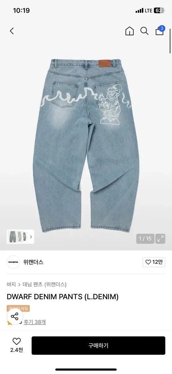 ウィッカンダース ドワーフ デニム パンツ