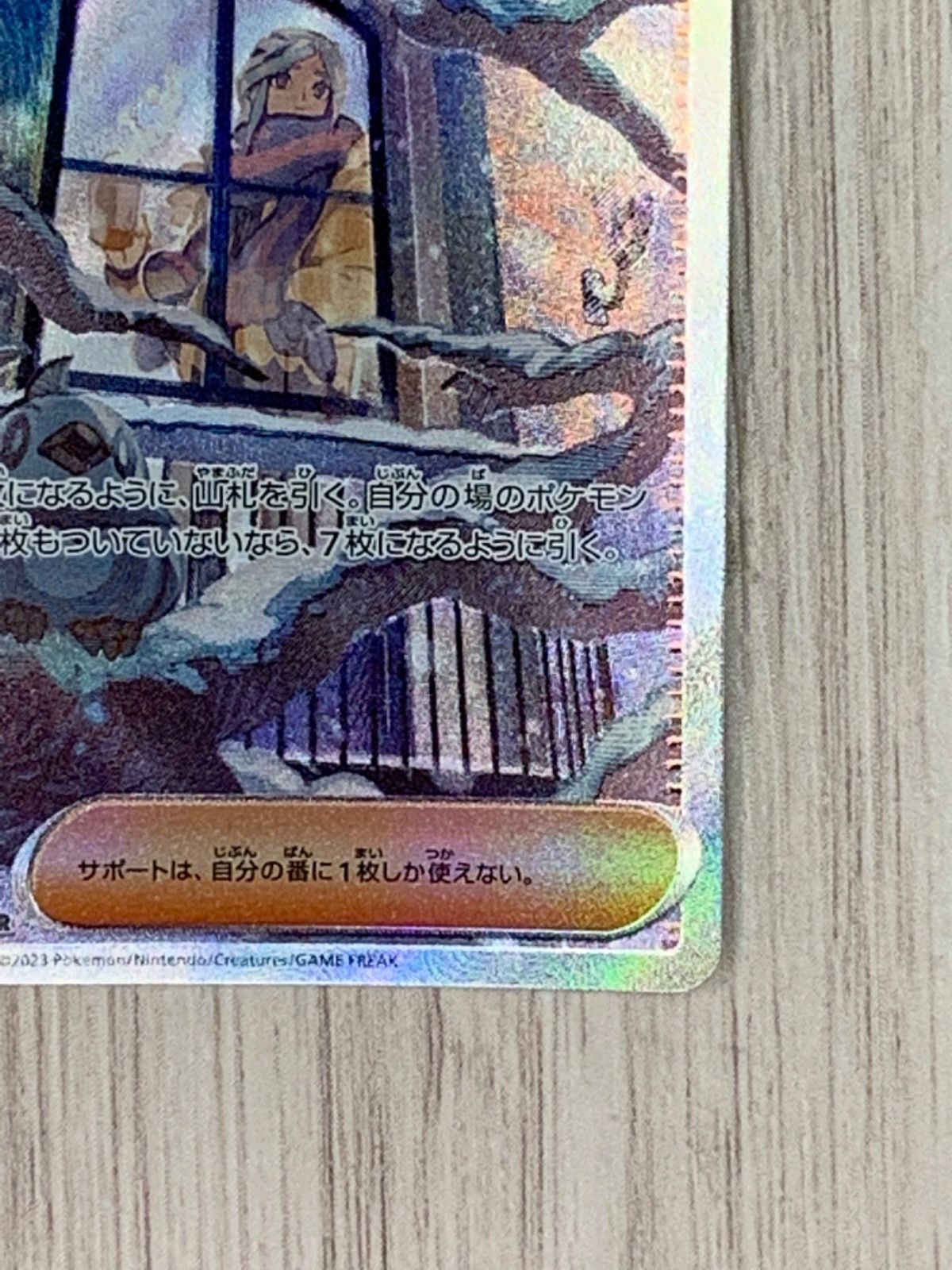 ポケモン - ポケモンカード　グルーシャ SAR＆SRセット ポケモン - ポケモンカード グルーシャ SAR＆SRセットの通販 by