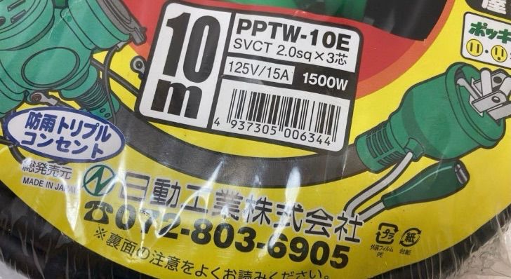 日動工業 トリプルポッキン 方雨型 10mアース付き 2個セット HRDEVELOPMENT_JP