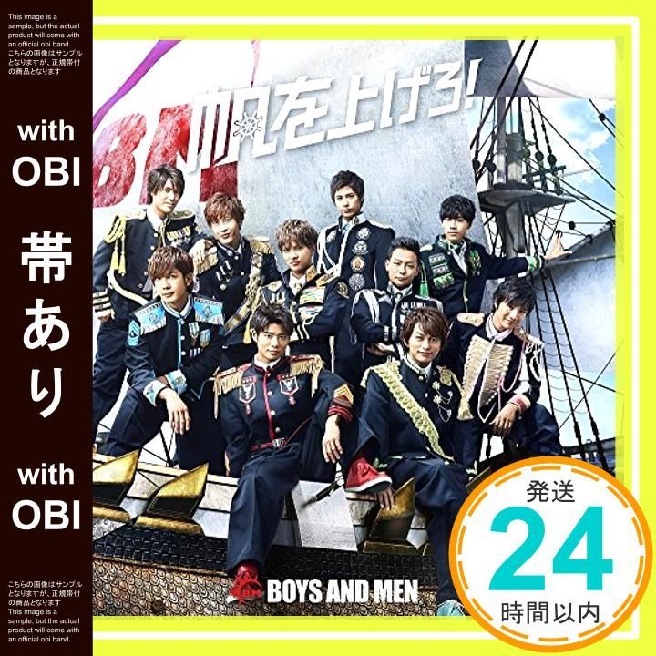 ボイメン CD 帯あり】✨ほぼ新品✨帆を上げろ!(通常盤) [CD] BOYS AND MEN? BOYS