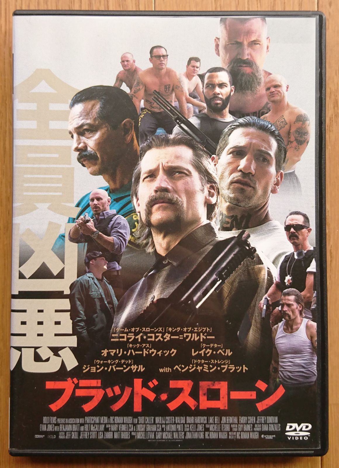 レンタル版DVD】ブラッド・スローン 出演:ニコライ・コスター=ワルドー