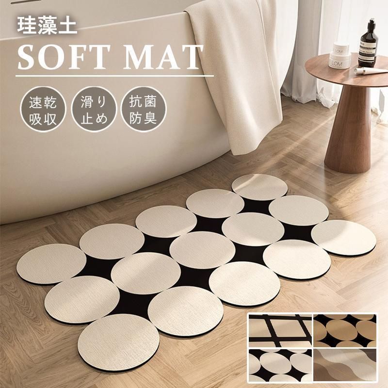 珪藻土バスマット ソフト 速乾 珪藻土マット 風呂 浴室 洗える 吸水 速乾 滑り止め かわいい 大きいサイズ ノンアスベスト 柔らか 大判 おしゃれ バスマット