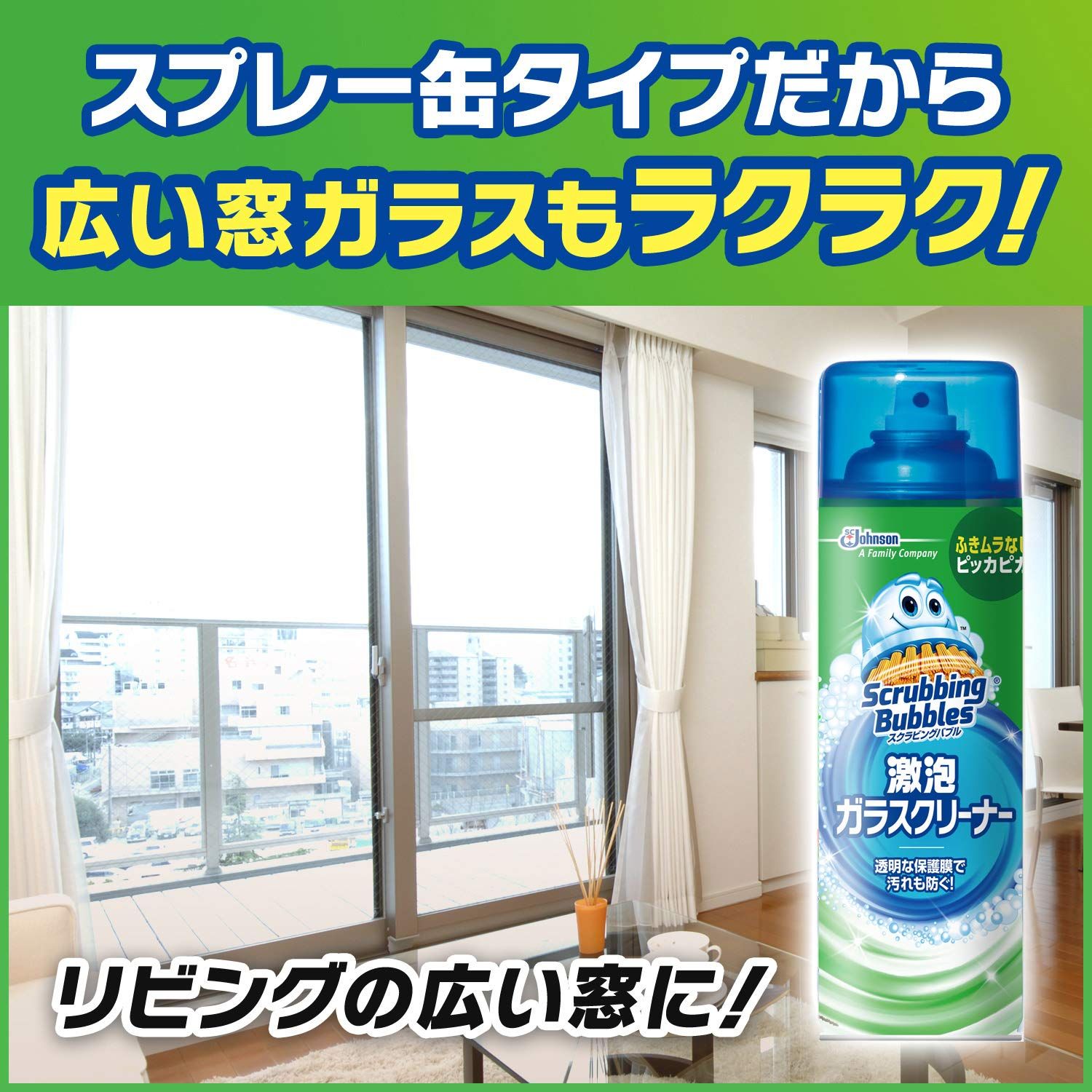 お掃除手袋つき ガラス用洗剤