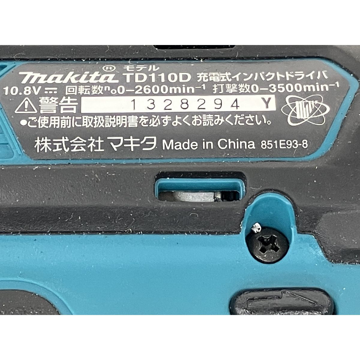 電動工具 K10093809