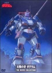 太陽の牙ダグラム THE MOVIE 最高 COLLECTION [DVD] Amazon.co.jp