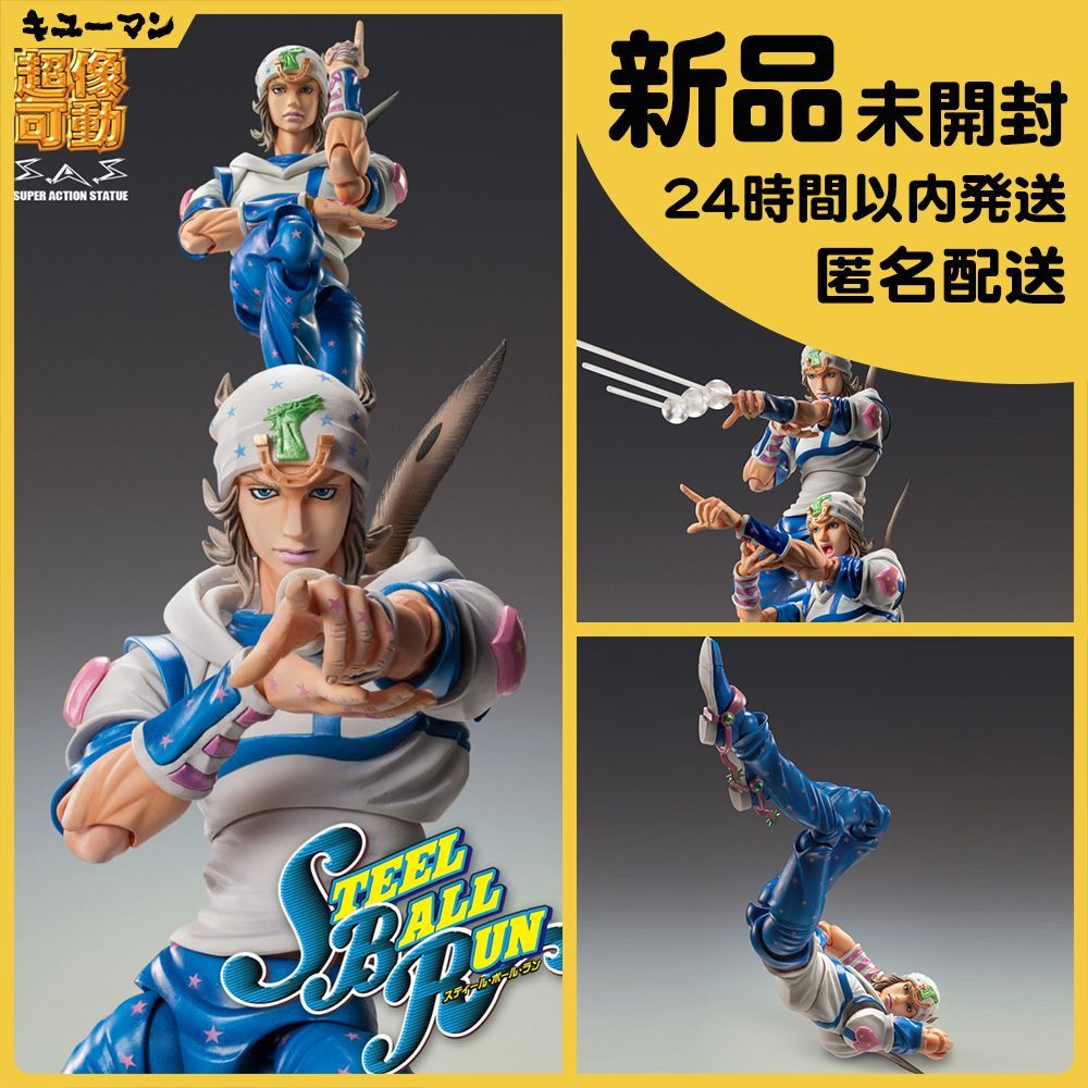 【限定・未開封】超像可動12体セット　ジョジョ第7部スティールボールラン 限定・未開封】超像可動12体セット ジョジョ第7部スティール