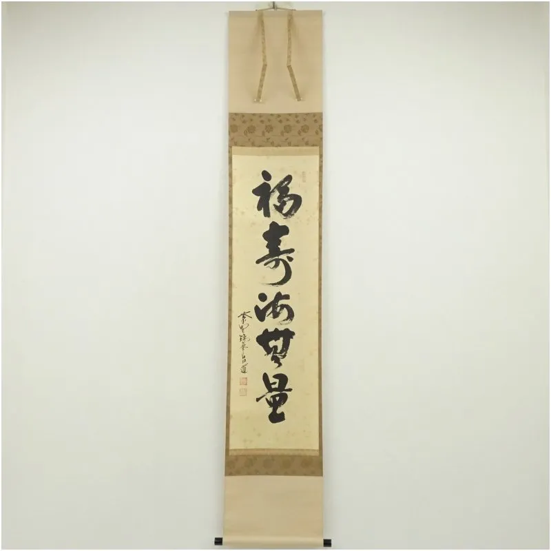 2026年最新】福寿海無量の人気アイテム - メルカリ