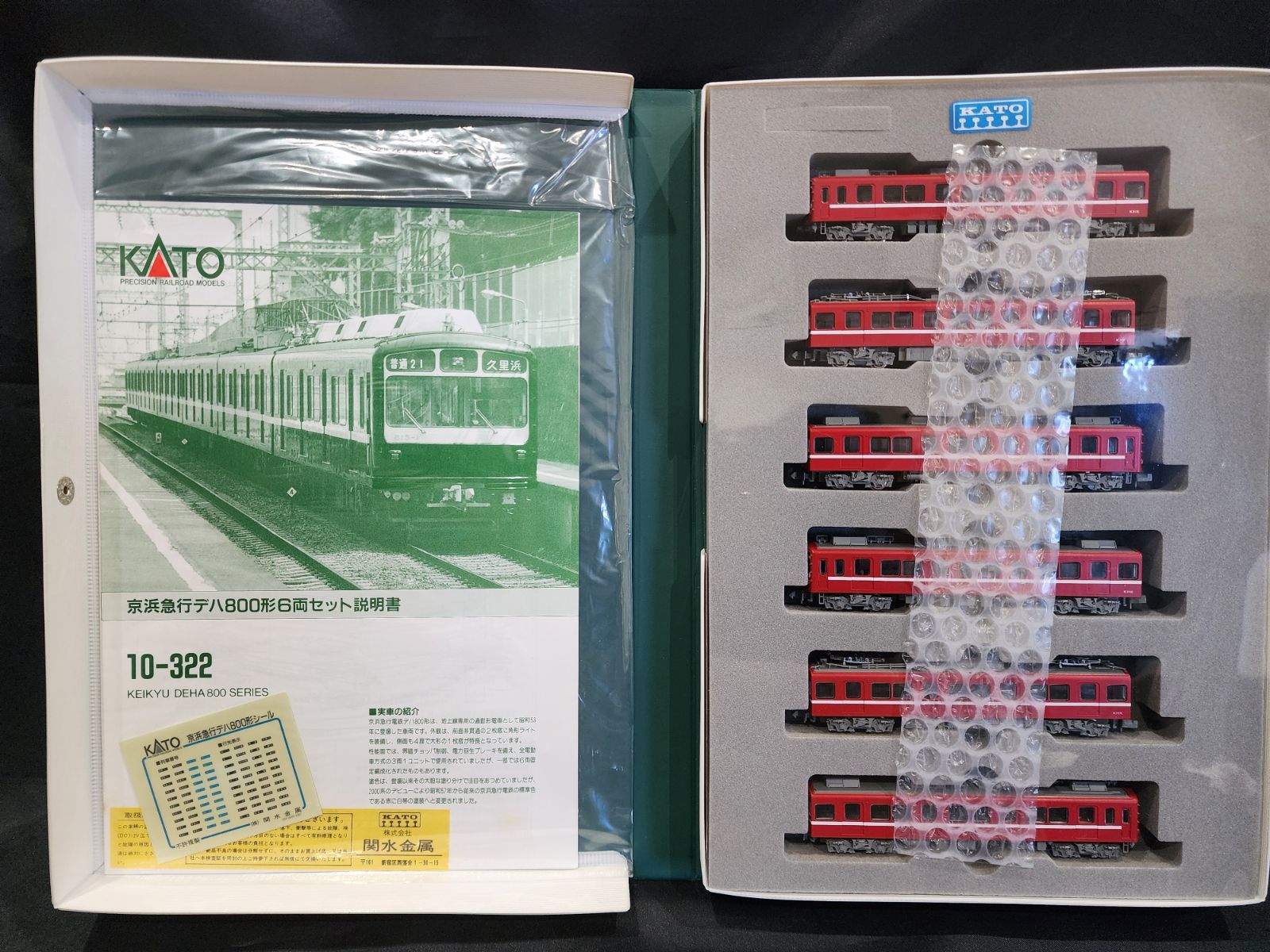 KATO 10-322 京浜急行電鉄 デハ800形 6両セット　京急　カトー KATO 10-322 京浜急行電鉄 デハ800形 6両セット 京急 カトー